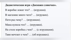 Развитие речи в старшей группе на тему: «Игрушки»