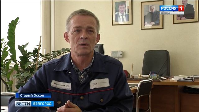 На ОЭМК произвели юбилейную плавку смотреть онлайн