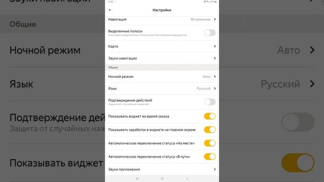 Как включить ночной режим в Яндекс.Про
