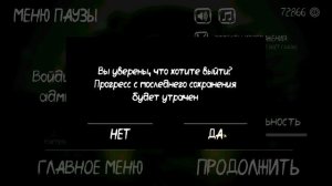 Гуляю внутри сцен в мобильной версии Парка | Death Park 1.5.5