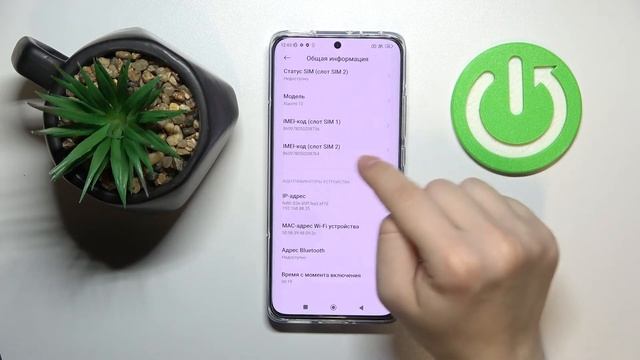 XIAOMI 12 | Как проверить код IMEI и серийный номер на XIAOMI 12?