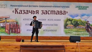Казачья застава 2024. Баянист - виртуоз .