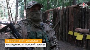 Боевая подготовка штурмовых подразделений 155-й отдельной бригады морской пехоты ТОФ группировки вой