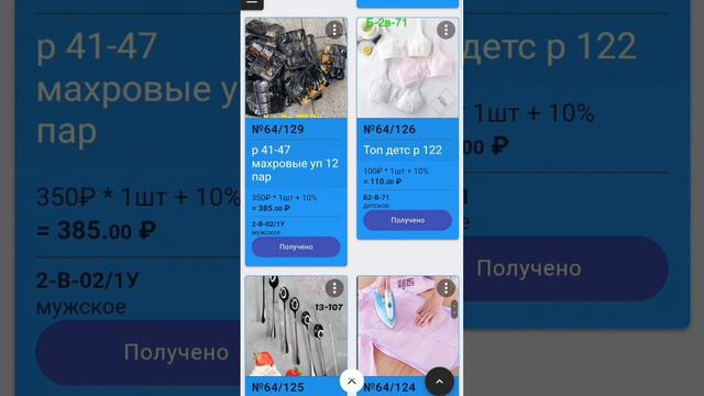 Мой заработок в интернет-магазине #фриланс #работадома