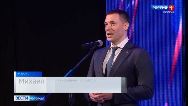 Мегионских геологов и ветеранов отрасли поздравили с профессиональным праздником