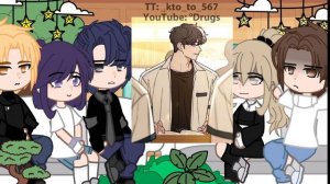 🍾Реакция : Настоящая любовь// 2/? часть // Гача🍾