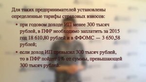 ИП-пенсионер должен платить взносы.