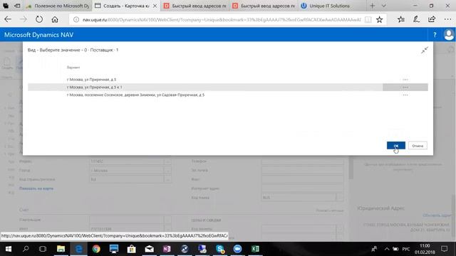 Вебинар - интеграция NAV и сервиса DaData смотреть онлайн