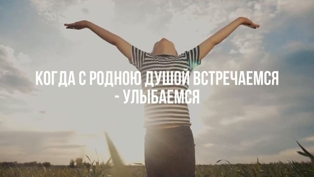 Вместе