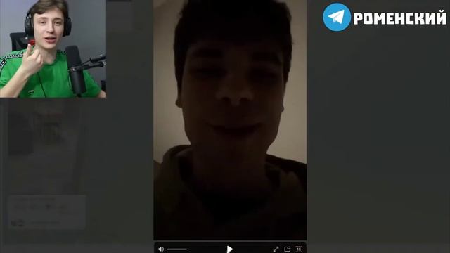 Роменский спалил лицо???