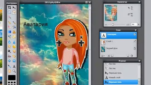 Как использывать фотошоп