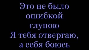 ВИА ГРА feat Вахтанг   У Меня Появился Другой минус + текст песни