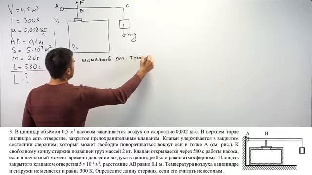 Урок 3. Решение задач на МКТ. Высокий уровень. ЕГЭ смотреть онлайн