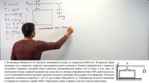 Урок 3. Решение задач на МКТ. Высокий уровень. ЕГЭ