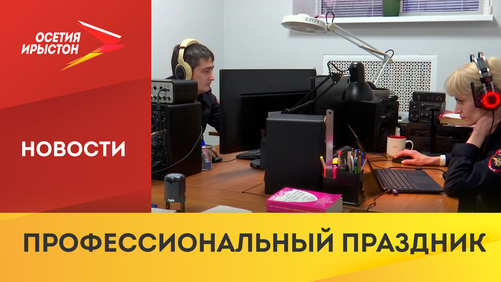 День эксперта-криминалиста МВД