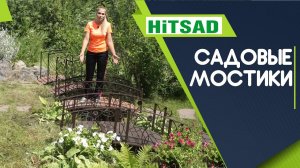 Садовые мостики ✔️ Разборные мостики для пруда