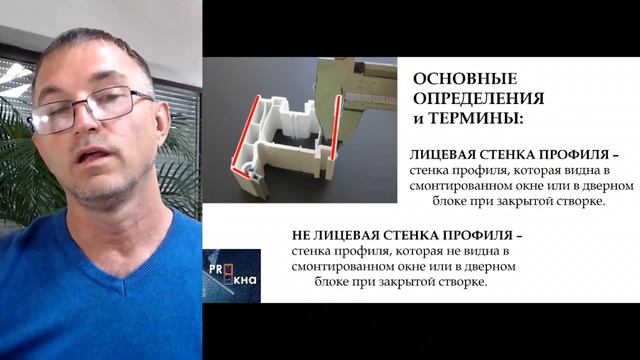 Азбука покупателя ПВХ-окон. Профиль по классу А. Часть 1/3. смотреть онлайн