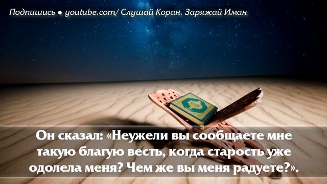 ? СЛУШАЙТЕ КОРАН - КАЖДОЕ УТРО. БЛАГОДАРИТЕ АЛЛАХА ХА ВСЁ, И АЛЛАХ ДАРУЕТ ВАМ ЕЩЕ БОЛЬШЕ смотреть онлайн