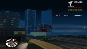 gta sa 72 пути снабжения