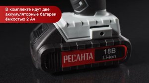 Дрель-шуруповерт Ресанта ДА-18-2ЛК