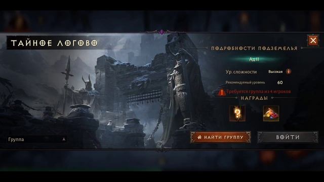 КАК ПОВЫСИТЬ БОЕВОЙ РЕЙТИНГ? - Гайд Diablo Immortal смотреть онлайн