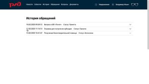 Сервисный портал неработающего пенсионера РЖД. Видео инструкция.