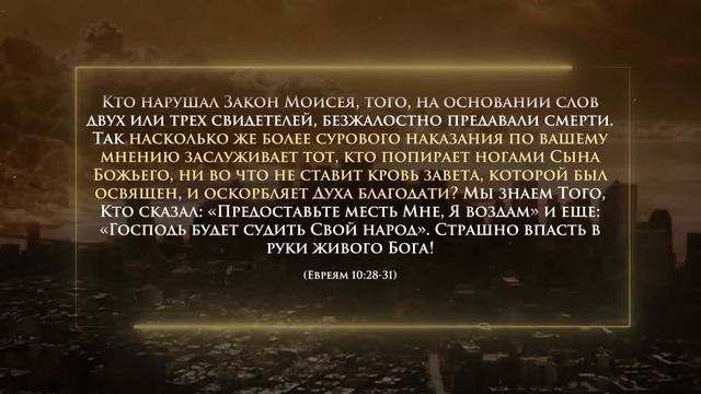 ИИСУС И СУББОТА - Закон или Благодать