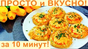 Когда у меня нет денег, но хочется съесть что-нибудь вкусненькое, я готовлю простое  экономное блюдо