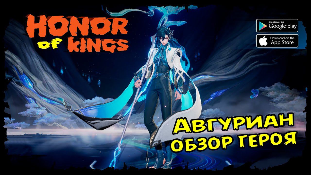 Новый крутой лесник ★ Мобильная MOBA ★ Honor Of Kings