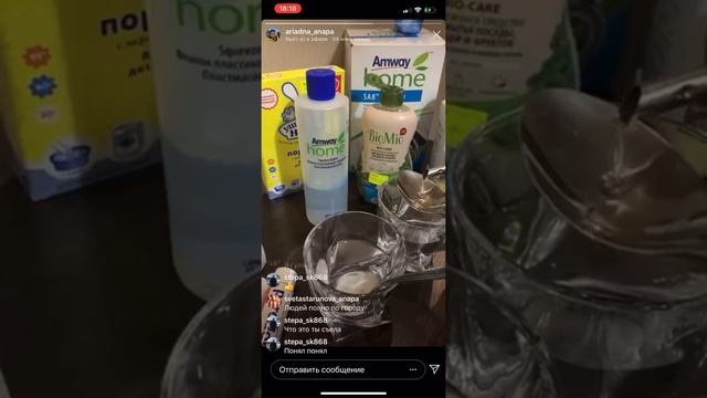 Моющее средство для посуды Dishdrops Amway vs bio mio. Амвей полностью смывается водой