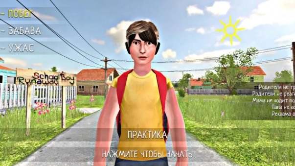 Скулбой Мороженщик Мод - SchoolBoy Ice Scream Mod СКАЧАТЬ МОД