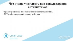 Анализ физико-химических показателей молока и правильное использование антибиотиков