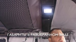 Автопалатка на крышу COOL GT.mp4
