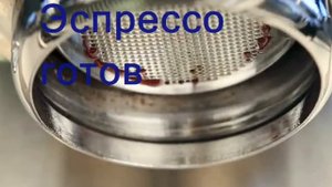 как приготовить эспрессо
