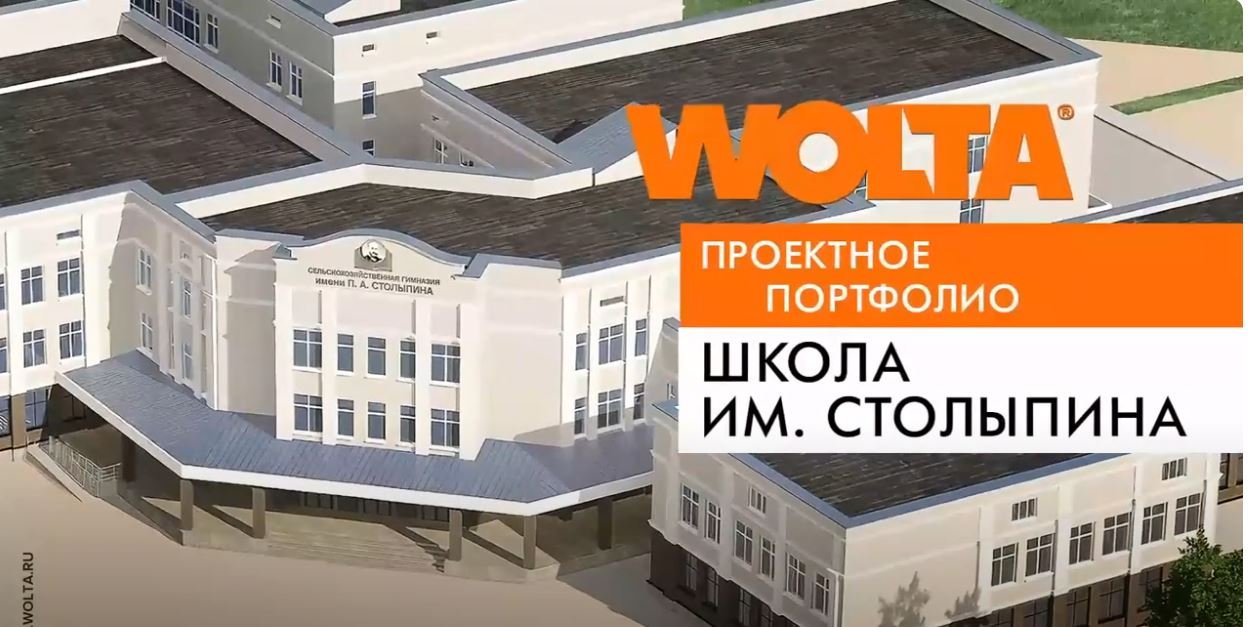 WOLTA® стала лауреатом премии «Золотой Фотон»