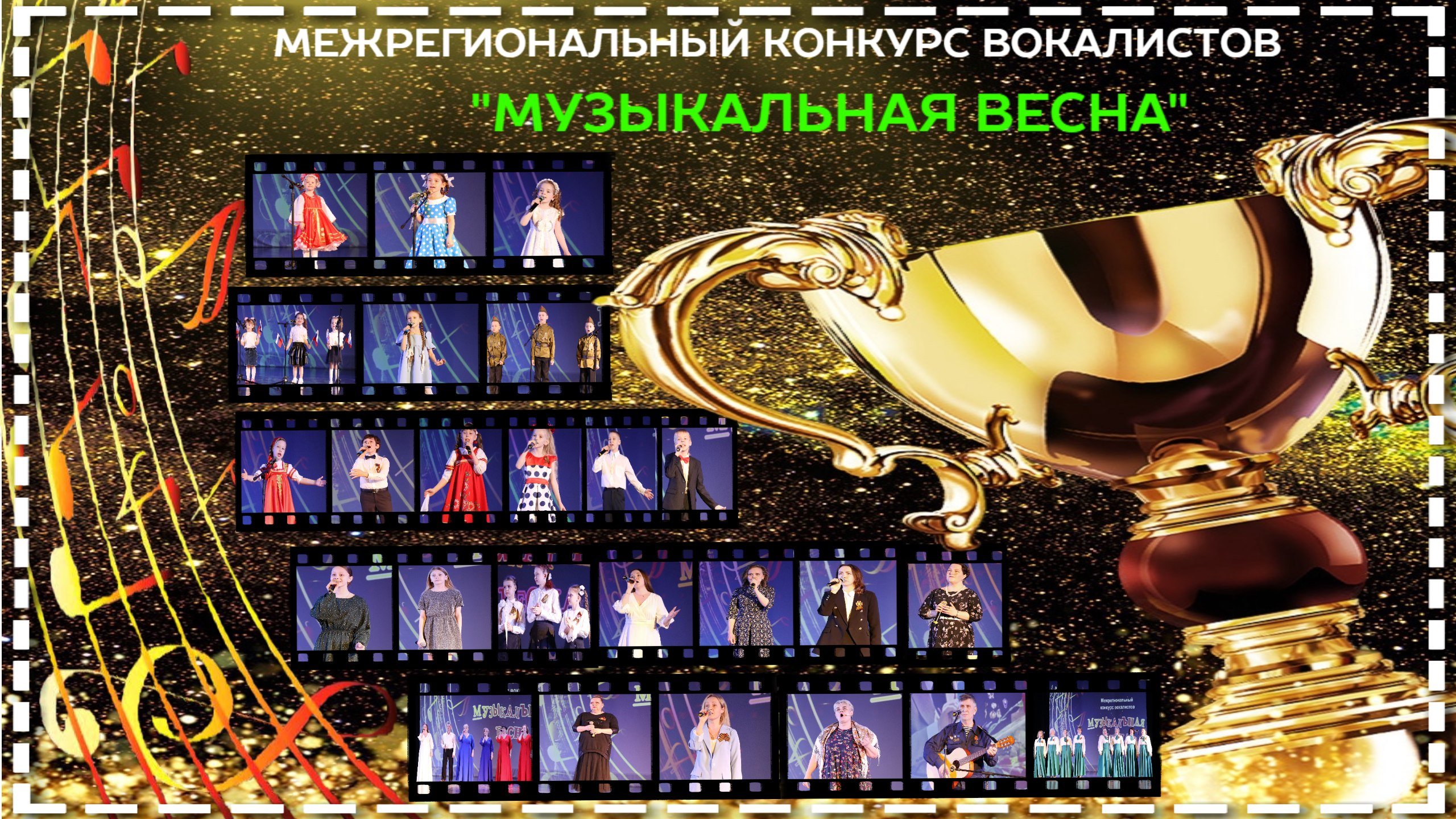 г.Красавино | Межрегиональный конкурс вокалистов 
