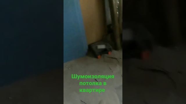 шумоизоляция потолка в квартире