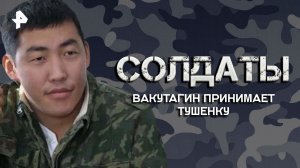 Вакутагин принимает тушенку — Лучшие моменты сериала Солдаты