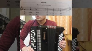 Развитие навыка чтения с листа на баяне. Урок 2