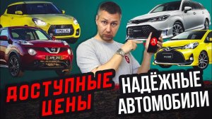 ДОСТУПНО ПО ЦЕНАМ! НАДЕЖНО ПО ЖИЗНИ! ЧТО ПРИВЕЗТИ ИЗ ЯПОНИИ ЗА МИЛЛИОН?