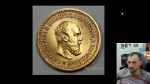 Цена монеты 5 рублей 1889 года. Золотая монета Александра 3. Царская