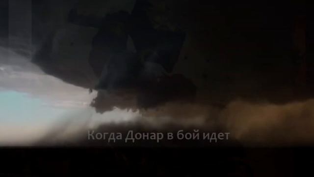 Alzazbator "Когда Донар в бой идет" (+лирика) смотреть онлайн