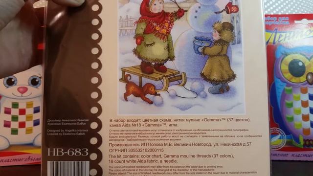 Мой взгляд на Формулу рукоделия 2019 смотреть онлайн