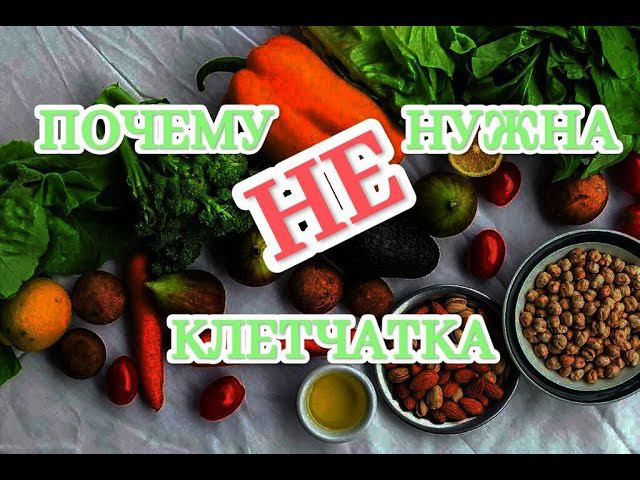 Почему (не) нужны овощи и фрукты? #кетопитание #врач #медицина #карнивор #кетодиета #терапия