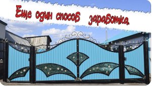 Еще один способ заработка. ( Влог №4 )