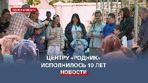 10 лет в мире особого детства: севастопольский центр «Родник» отпраздновал юбилей
