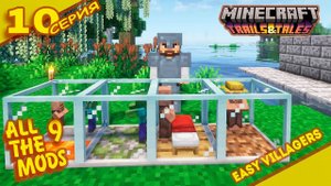 Простая деревня и Черепаха с киркой "10" ALLTHE MODS 9 1.20.1 #minecraft #mods #atm