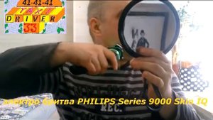 электро бритва PHILIPS Series 9000 Skin IQ