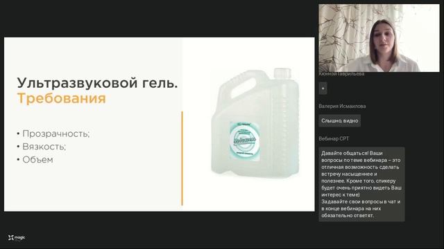 Вебинар "Лазерная эпиляция.  Уход за кожей до и после."