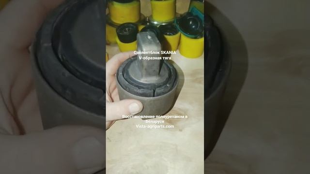 Восстановление сайлентблоков грузовых и легковых автомобилей. Полиуретановые сайлентблоки смотреть онлайн